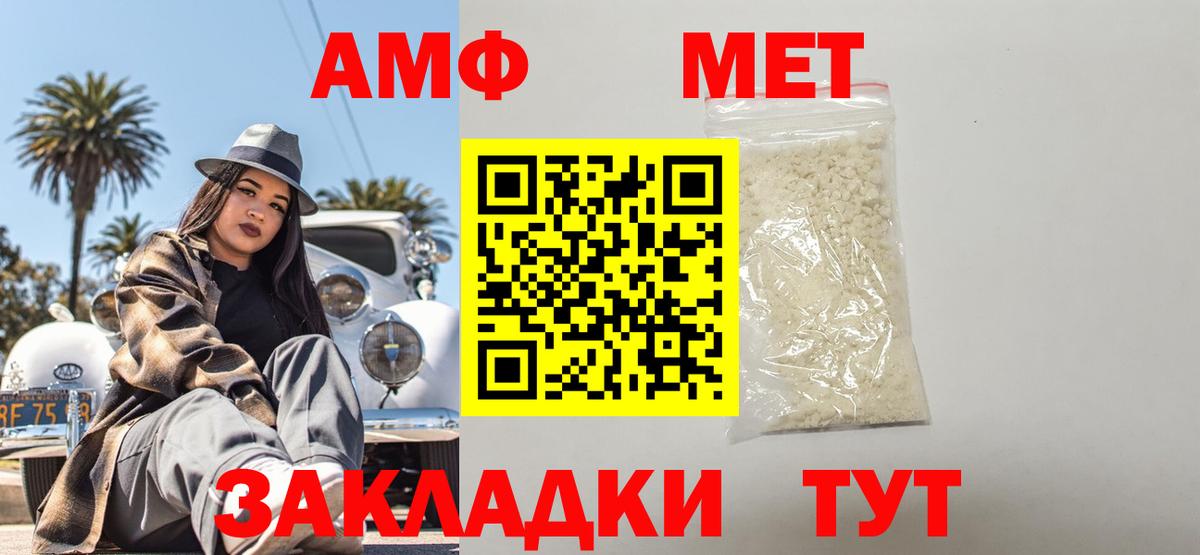 АМФЕТАМИН  Вход с VPN  Дмитров  Amphetamine Розовый 