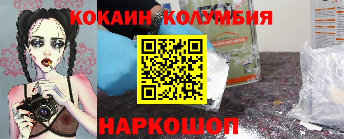 Дмитров  Cocaine  Вход с VPN  Cocaine 97%  где найти наркотики  Cocaine VHQ 