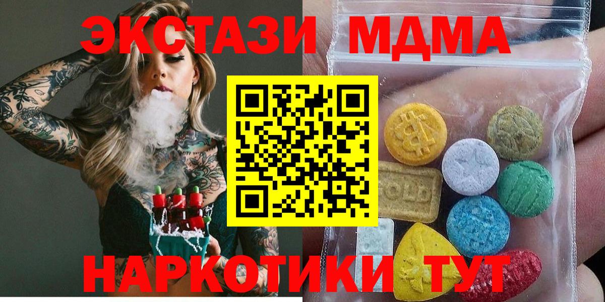 Дмитров  как найти   Вход с VPN  ЭКСТАЗИ mix  Экстази 