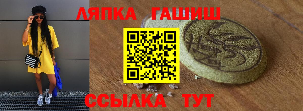 ГАШ  Вход с VPN  ГАШИШ hashish  Дмитров  ГАШ гарик 