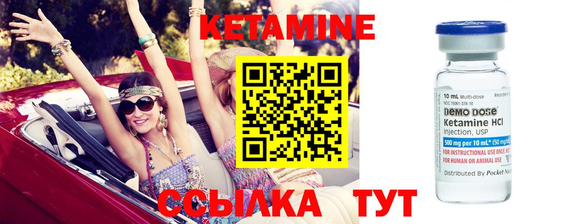 КЕТАМИН VHQ  маркетплейс официальный сайт  Дмитров  КЕТАМИН ketamine  Вход с VPN 