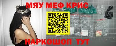мескалин Малоярославец