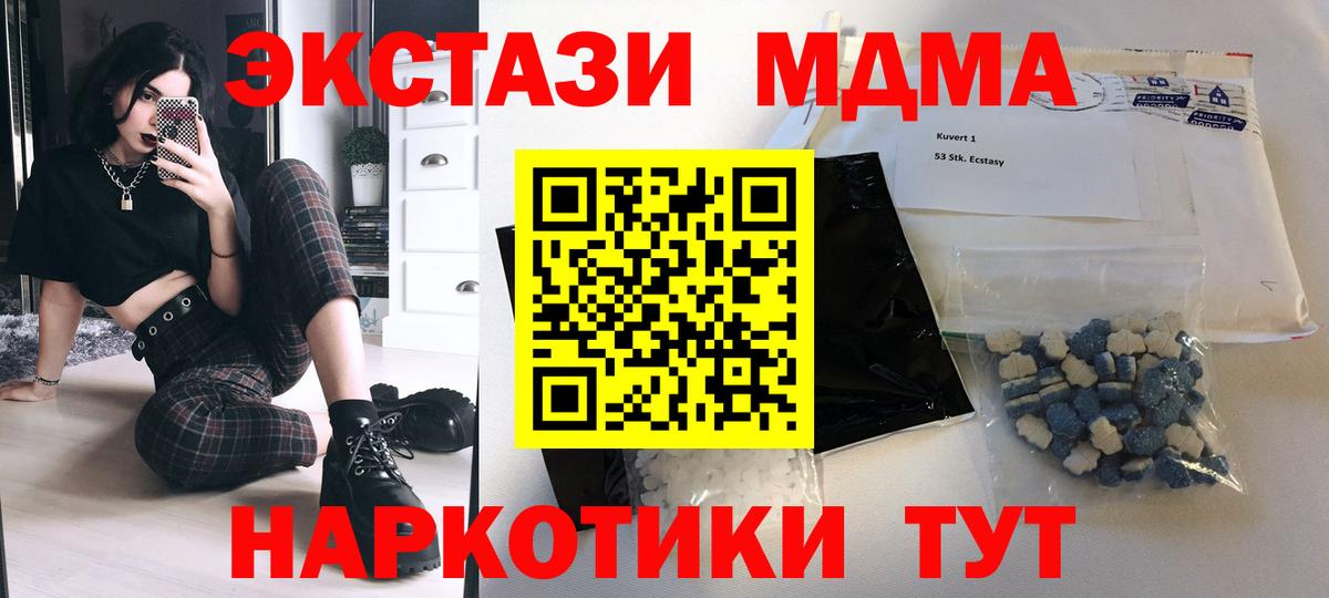 МДМА Molly Дмитров