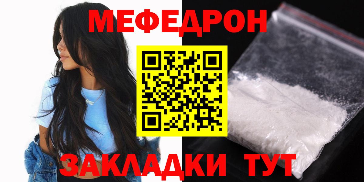МЕФ кристаллы Дмитров