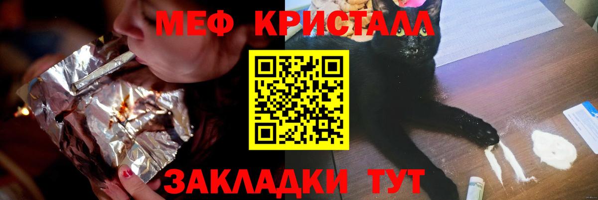 Мефедрон  Вход с VPN  Дмитров  Меф  Мефедрон кристаллы  Меф VHQ 