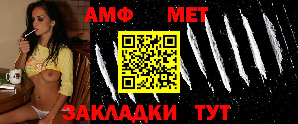 МЕТАМФЕТАМИН винт  Вход с VPN  Дмитров 