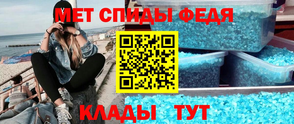 Метамфетамин пудра Дмитров
