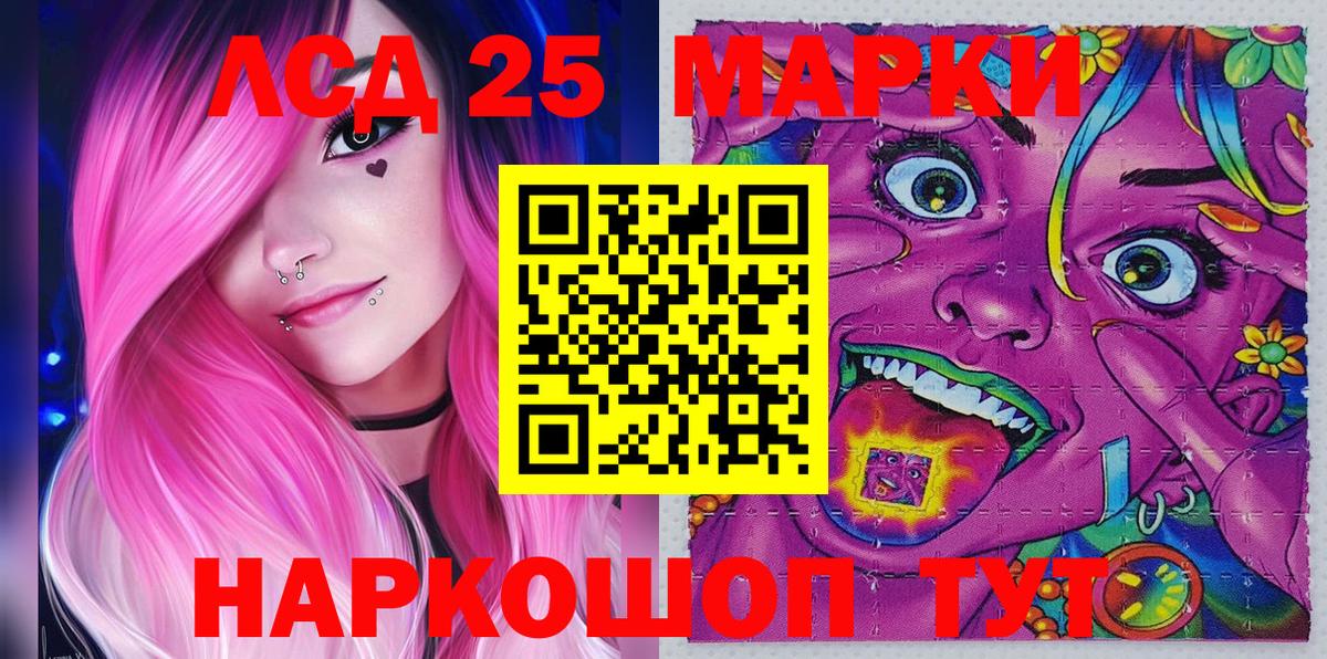 Наркотические марки 1,8мг Дмитров